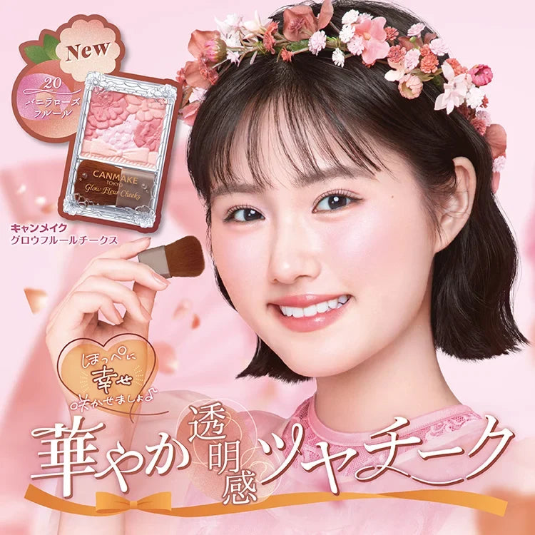 Let's make happiness bloom on your cheeks with 🎶🩷a gorgeous, translucent, and glossy blush.✨