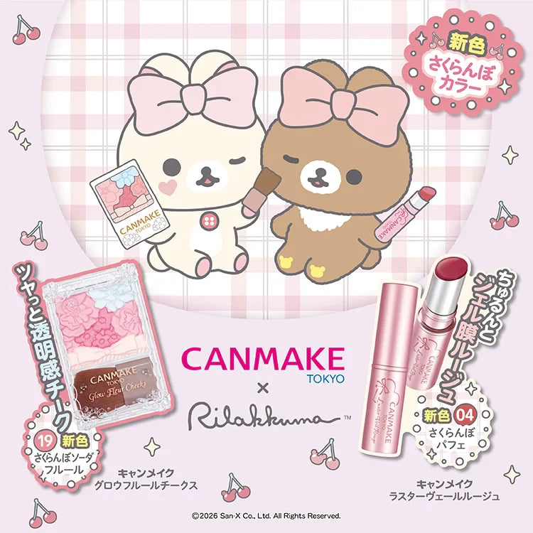 "Canmake x Rilakkuma" - A cute, glossy cherry color that will brighten up your cheeks and lips ♪ Original wallpaper is also included as a gift!