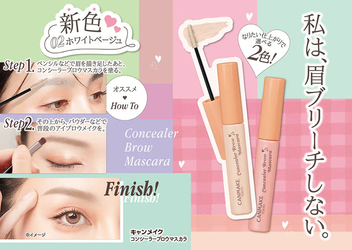 2025 New from CANMAKE ⛱️ Available in 2 colors to choose from with the finish of the eyebrows you want to be✨