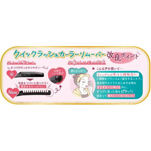 CANMAKE Quick Lash Curler Remover