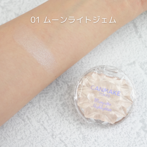 CANMAKE Munyutto Highlighter